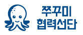 쭈꾸미선단